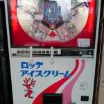ロッテアイスクリーム自動販売機
