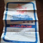 ジャンボ サッカーゲーム 選手