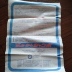 ジャンボ サッカーゲーム パーツ